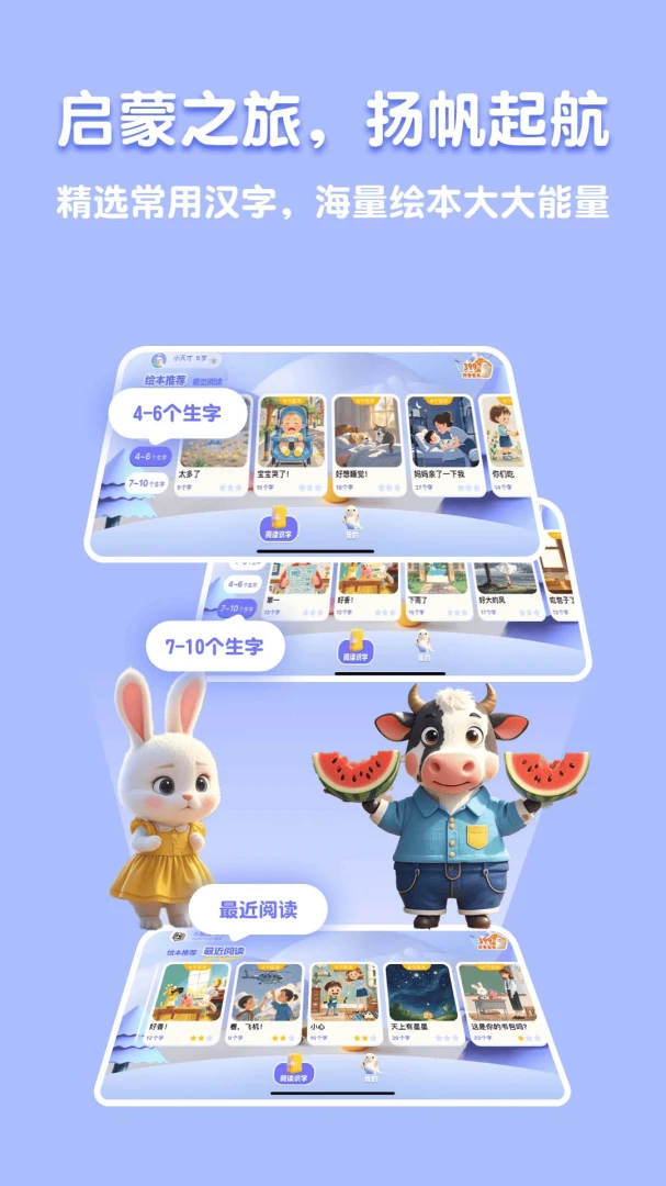 �˱�AI(��ͯ�Ķ�ʶ��)v2.5.2 ��׿���ͼ