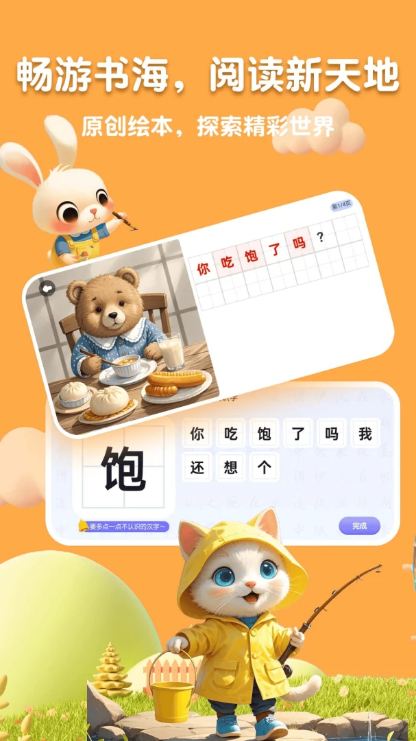 �˱�AI(��ͯ�Ķ�ʶ��)v2.5.2 ��׿���ͼ