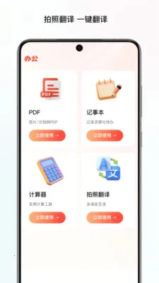 ̼���ļ�վ(ʵ�ø�������)v1.0 �ֻ����ͼ