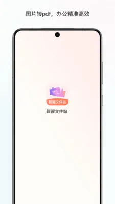̼���ļ�վ(ʵ�ø�������)v1.0 �ֻ����ͼ