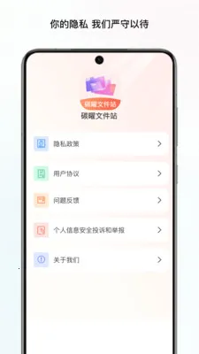 ̼���ļ�վ(ʵ�ø�������)v1.0 �ֻ����ͼ