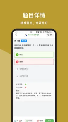 �߿���ҵ���ֱͨ����׿���ֻ���v3.1.0 ��Ѱ��ͼ