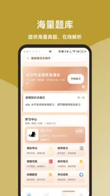 �߿���ҵ���ֱͨ����׿���ֻ���v3.1.0 ��Ѱ��ͼ
