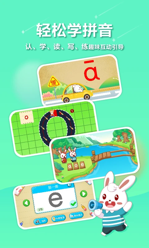 ��С��(��ͯ����app)v22.3 �ֻ����ͼ