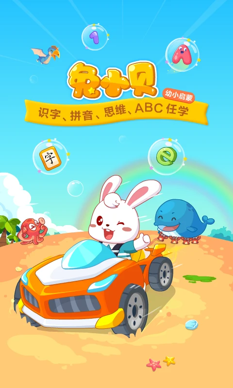 ��С��(��ͯ����app)v22.3 �ֻ����ͼ