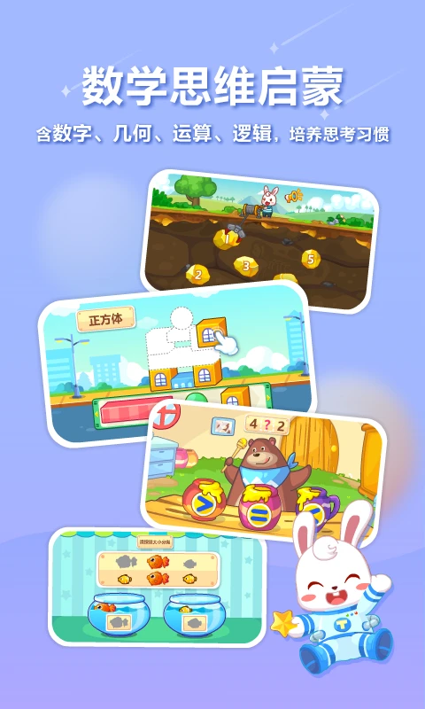 ��С��(��ͯ����app)v22.3 �ֻ����ͼ