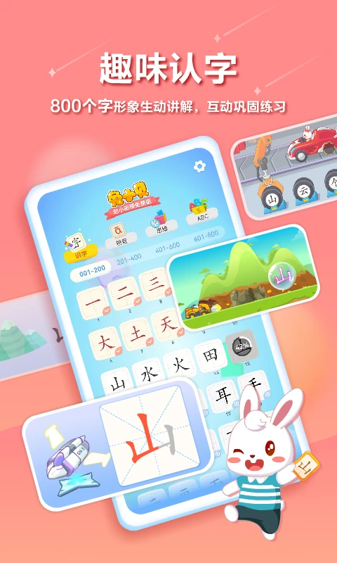 ��С��(��ͯ����app)v22.3 �ֻ����ͼ