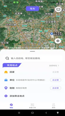 ���ܵ�����ͼ2026�ٷ����°汾v1.0.0 ��׿���ͼ