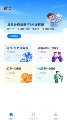 �����ֻ�������(�๦�ܼ���Ӧ��)v1.0.1 �ٷ������ͼ
