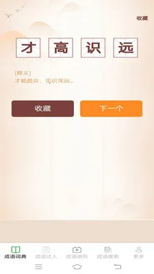 Ȥζ������(����ѧϰƽ̨)v2.6.7.4 �ٷ������ͼ