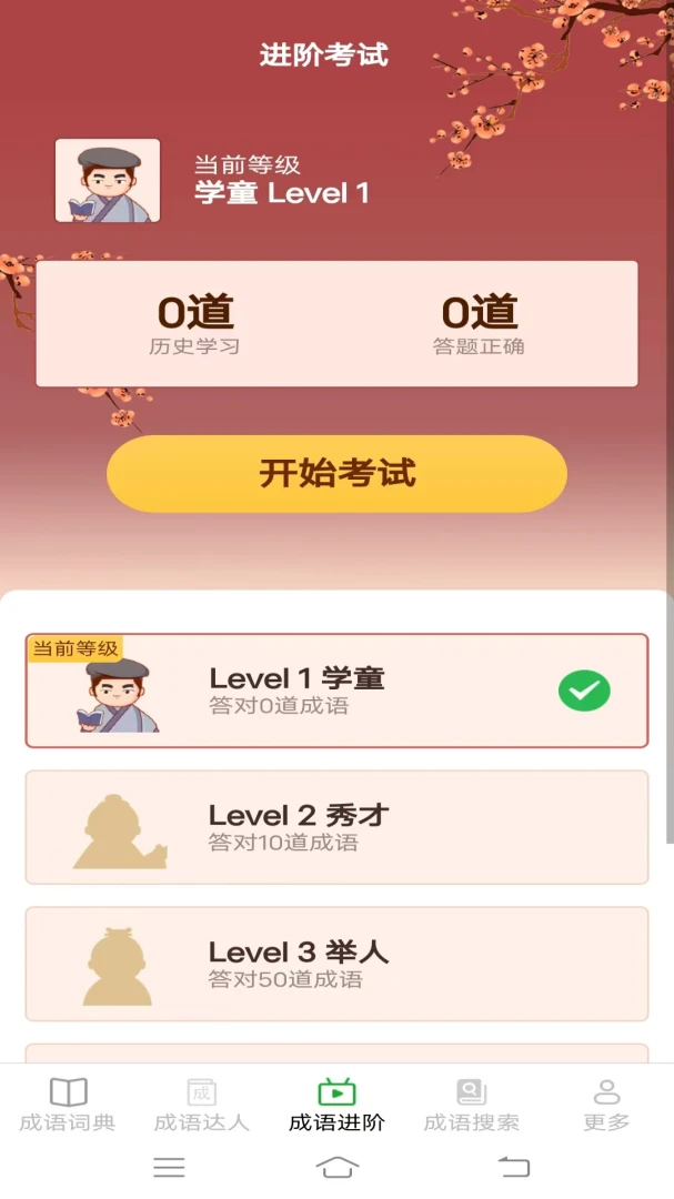 Ȥζ������(����ѧϰƽ̨)v2.6.7.4 �ٷ������ͼ