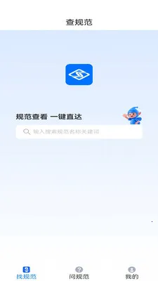 �����ǹ���׿���ֻ���v2.0 �ٷ������ͼ