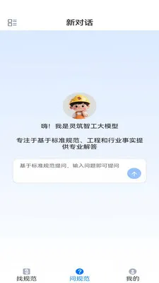 �����ǹ���׿���ֻ���v2.0 �ٷ������ͼ