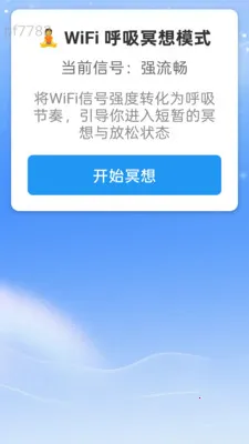 �Ǻ�WiFi(������������)v2.0.2 �ٷ������ͼ