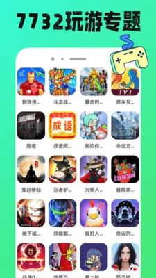 7732���κ�(��Ϸ���ܷḻ)v1.0.12 ��׿���ͼ