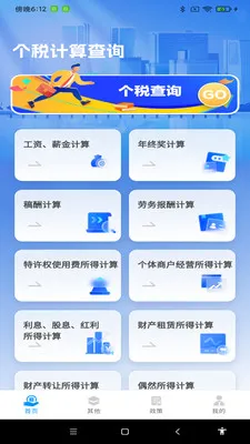 ˰���������2026���°汾v1.0.9 �ֻ����ͼ