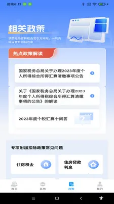 ˰���������2026���°汾v1.0.9 �ֻ����ͼ