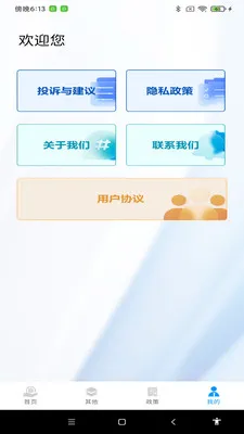 ˰���������2026���°汾v1.0.9 �ֻ����ͼ