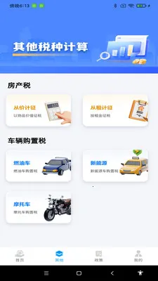 ˰���������2026���°汾v1.0.9 �ֻ����ͼ