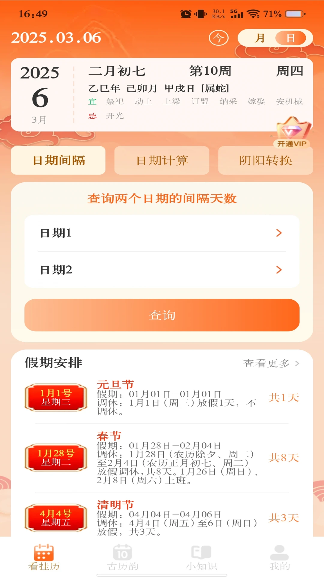 ������������(��������������)v1.1.3 ��׿���ͼ