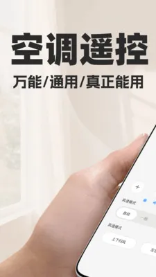 ���ܿյ�ң��������(�ҵ�ң�ع���)v1.0.2 ��׿���ͼ