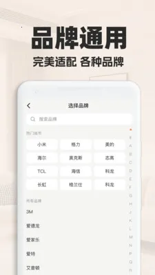 ���ܿյ�ң��������(�ҵ�ң�ع���)v1.0.2 ��׿���ͼ