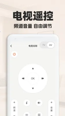 ���ܿյ�ң��������(�ҵ�ң�ع���)v1.0.2 ��׿���ͼ