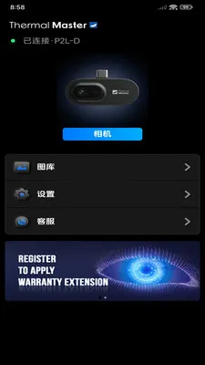 ���۲��±�(�ȳ������豸)v1.10.9 ��׿���ͼ