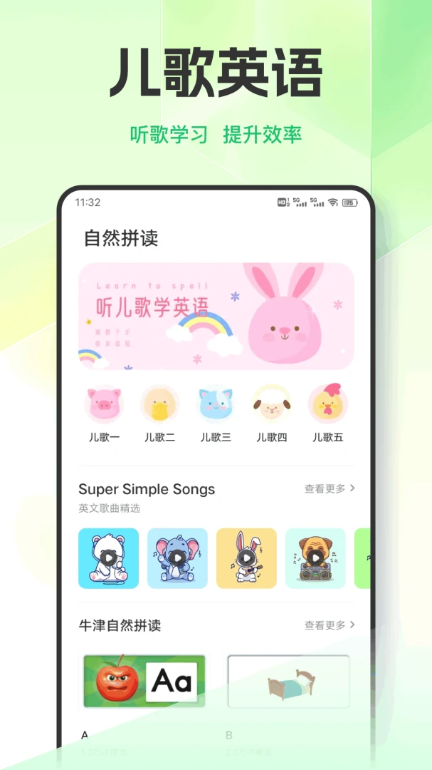 Ӣ��������ϰ(Ӣ��ѧϰƽ̨)v1.0.9 �ٷ������ͼ