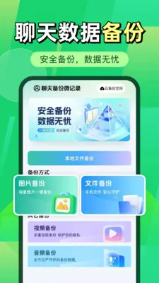 ΢�����¼΢����(���ݱ��ݱ༭����)v1.0.2 ��׿���ͼ