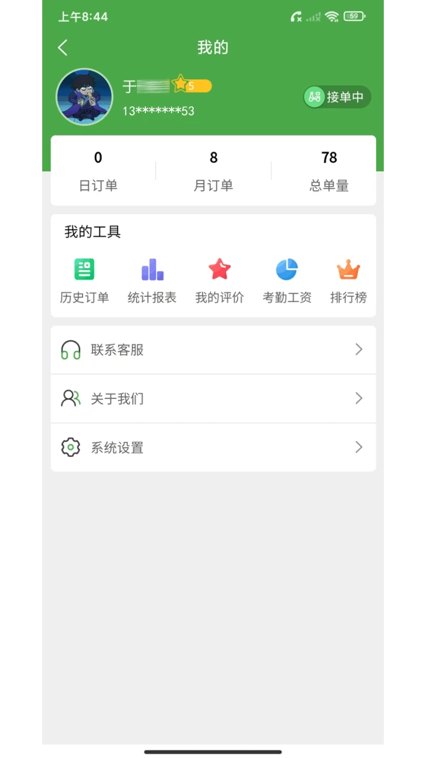 ��ʢ����(���Ͷ�������)v2.41.14 �ٷ������ͼ