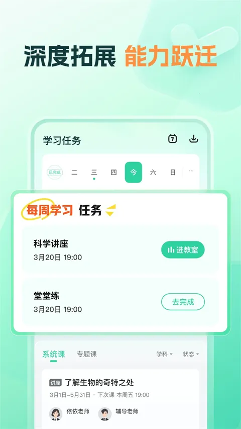֪����ѧ(��ѧ����ƽ̨)v1.20.0 �ֻ����ͼ