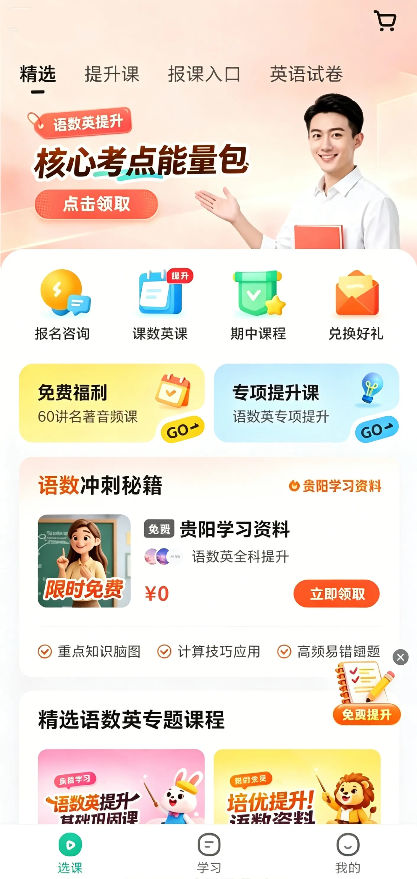 知林智学(智学反馈平台) 知林智学(智学反馈平台)