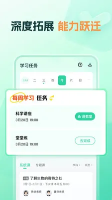 ֪����ѧ(��ѧ����ƽ̨)v1.20.0 �ֻ����ͼ