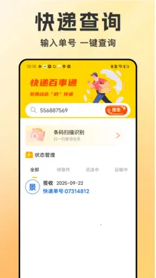 ͬ������������(ͬ����������)v1.1.6 ��Ѱ��ͼ