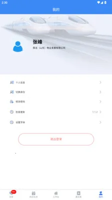 ˴���ǻ���ҵ2026�ٷ����°汾v2.3.4 �ٷ������ͼ