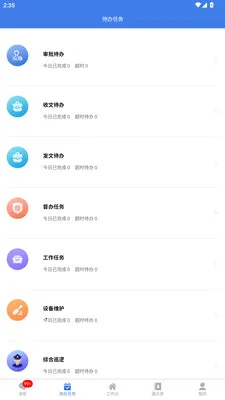 ˴���ǻ���ҵ2026�ٷ����°汾v2.3.4 �ٷ������ͼ
