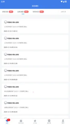 ˴���ǻ���ҵ2026�ٷ����°汾v2.3.4 �ٷ������ͼ