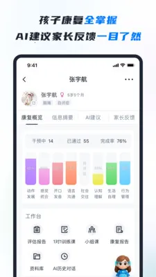 RICE AI-���������ֻ���v1.4.6 �ٷ������ͼ