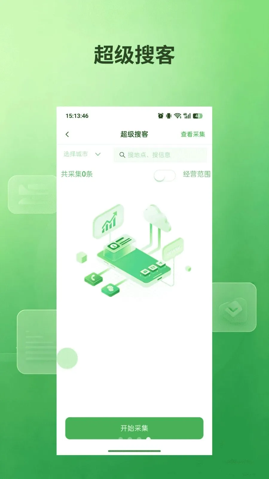 ˽��ͨ�����ֻ���v1.0.5 ��Ѱ��ͼ