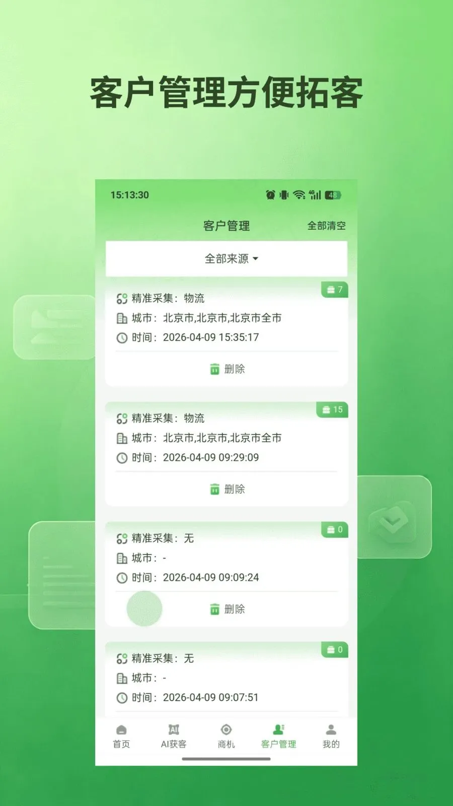 ˽��ͨ�����ֻ���v1.0.5 ��Ѱ��ͼ