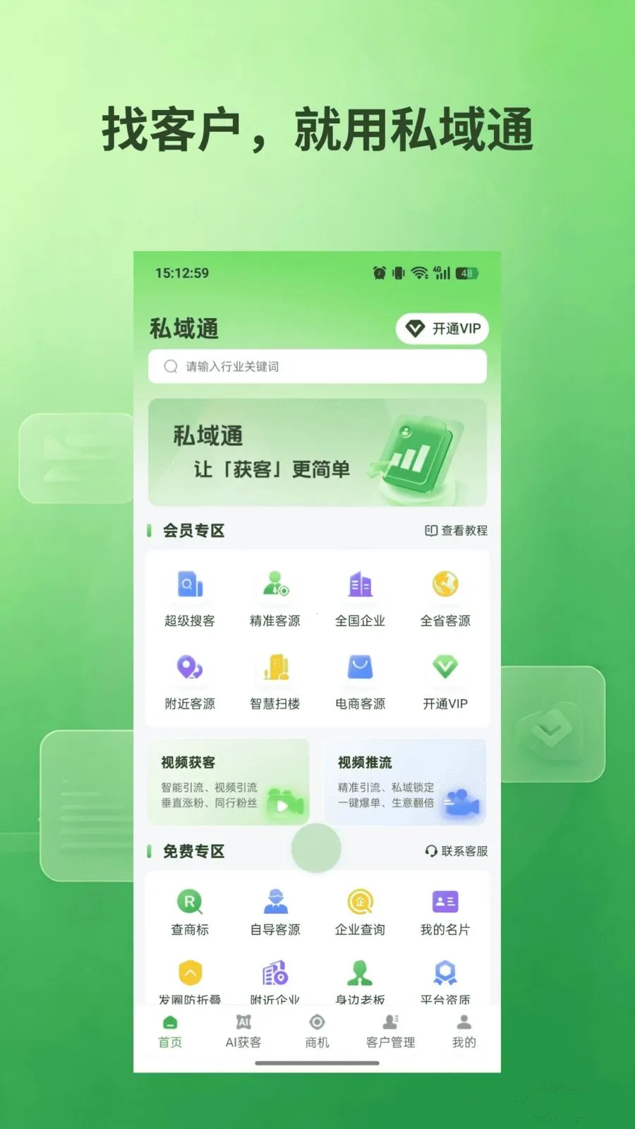 ˽��ͨ�����ֻ���v1.0.5 ��Ѱ��ͼ