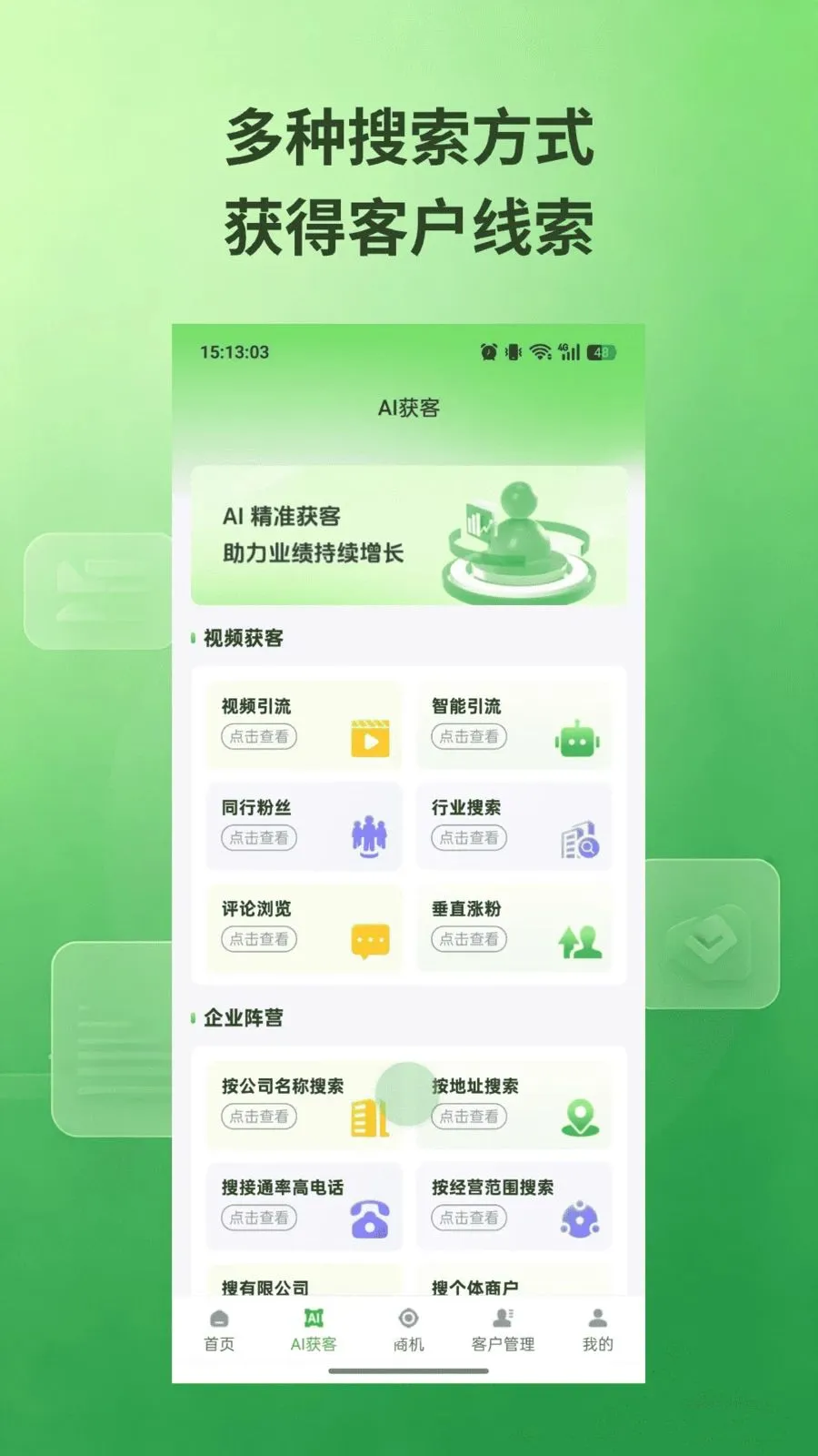 ˽��ͨ�����ֻ���v1.0.5 ��Ѱ��ͼ