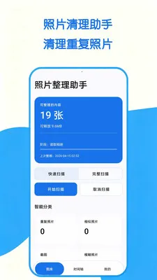��Ƭ��������2026�ٷ����°汾v1.0.0 ��׿���ͼ