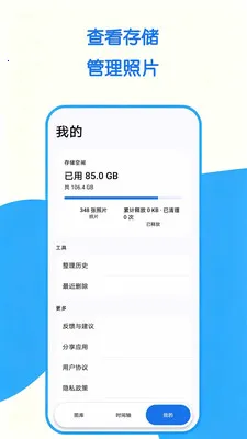 ��Ƭ��������2026�ٷ����°汾v1.0.0 ��׿���ͼ