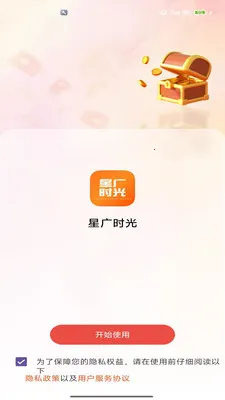 �ǹ�ʱ��2026���°汾v2.0 �ٷ������ͼ