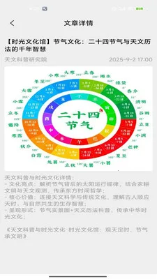 �ǹ�ʱ��2026���°汾v2.0 �ٷ������ͼ
