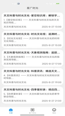 �ǹ�ʱ��2026���°汾v2.0 �ٷ������ͼ