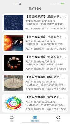 �ǹ�ʱ��2026���°汾v2.0 �ٷ������ͼ