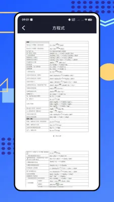 �ձ���ѧʵ����(����ѧϰ����)v1.0.0 �ֻ����ͼ